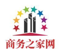 商务之家网_一站式企业采购与合作的智慧平台